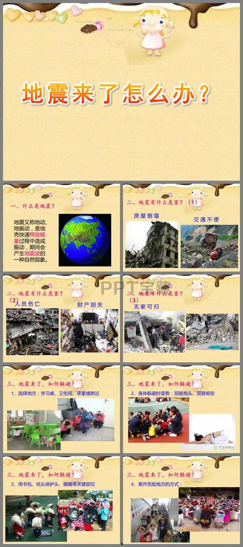 国产幼儿游戏视频解读ppt,寓教于乐的幼儿成长伴侣